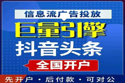 今日头条信息流广告如何助力中小企业发展